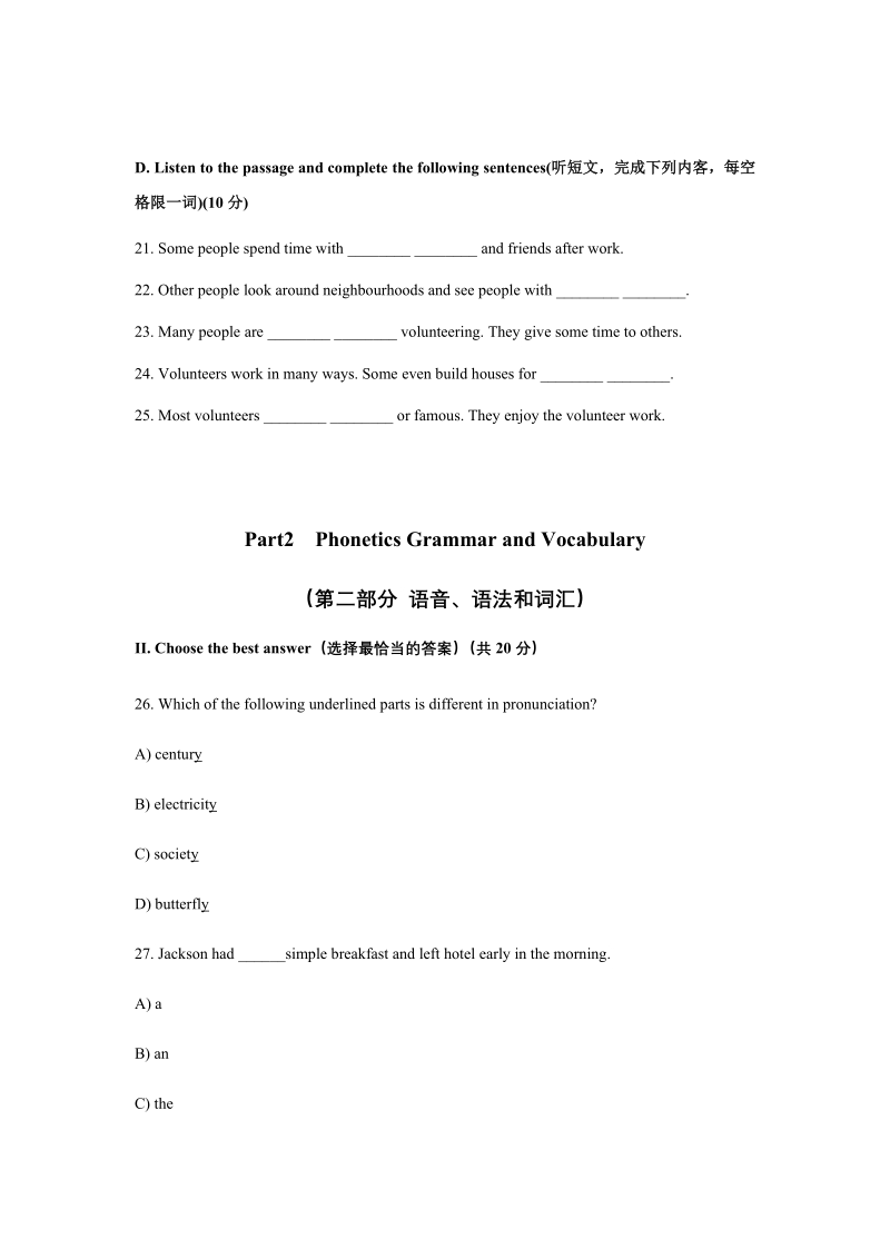 上海市嘉定区2019届中考二模英语试卷（含答案解析）_第3页