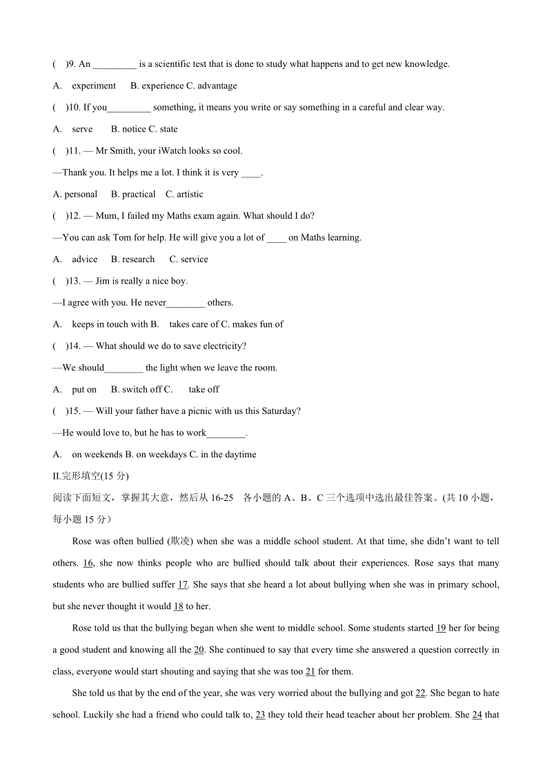 广东省深圳市2019中考英语模拟测试题（一）含答案_第2页