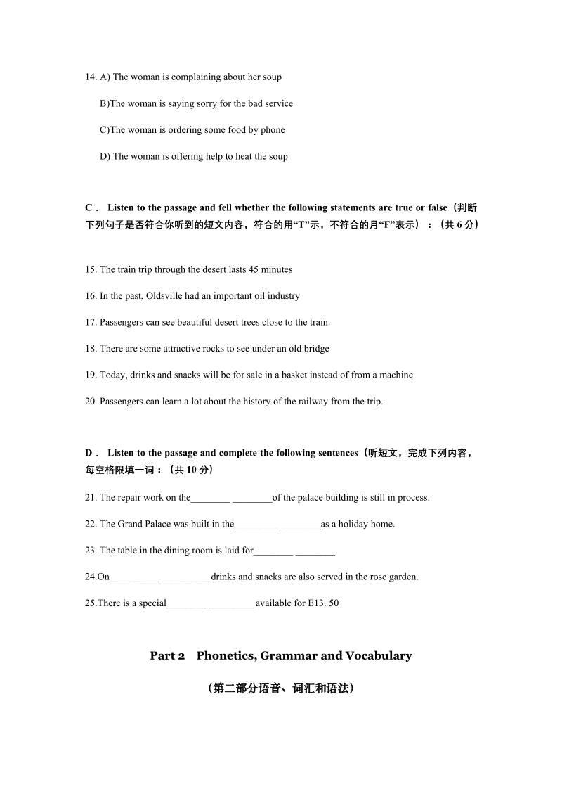 上海市杨浦区2019届中考二模英语试卷（含答案解析）_第2页