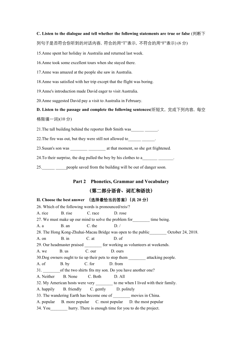 上海市静安区2019届中考二模英语试卷（含答案解析）_第2页