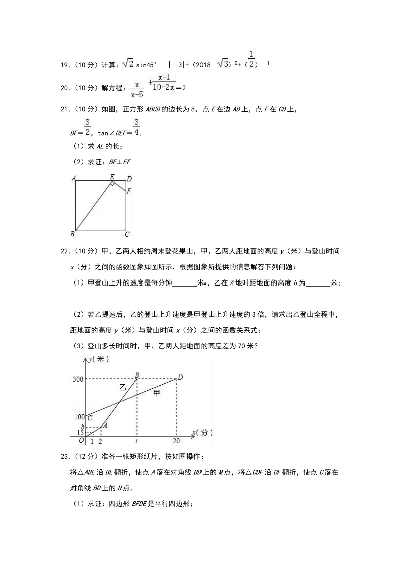 2019年上海市中考第三次诊断性检测数学测试题（含答案解析）_第3页