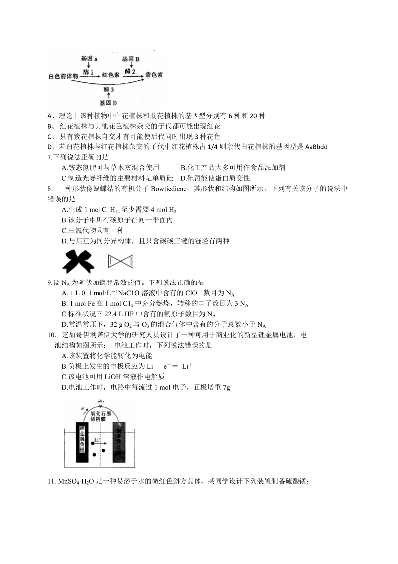 广东省2019届高三3月模拟考试理科综合试题（一）含答案_第2页