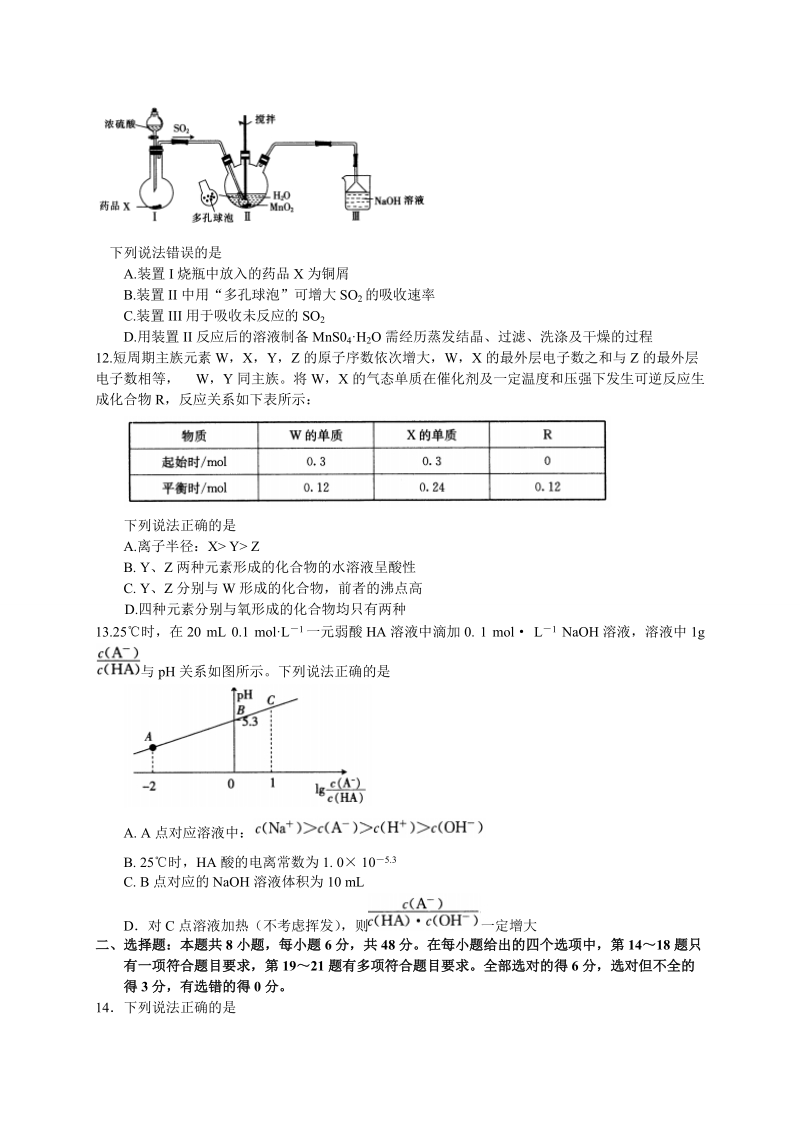 广东省2019届高三3月模拟考试理科综合试题（一）含答案_第3页