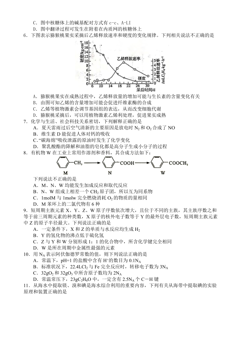 陕西榆林市2019届高考模拟第三次测试理科综合试题（含答案）_第2页