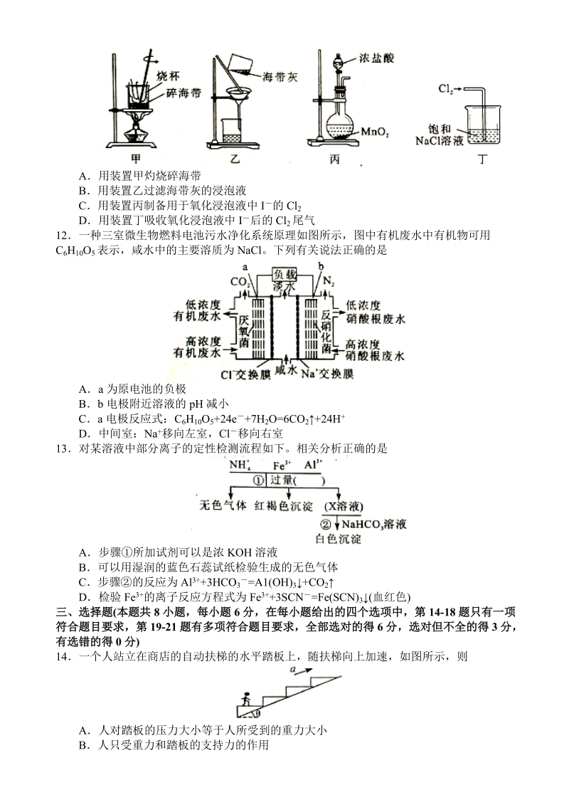 陕西榆林市2019届高考模拟第三次测试理科综合试题（含答案）_第3页