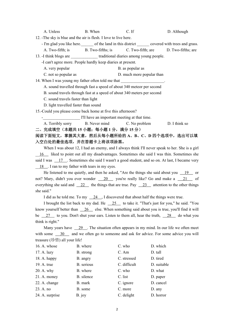 江苏省连云港市2019年中考模拟测试英语试题（含答案）_第2页