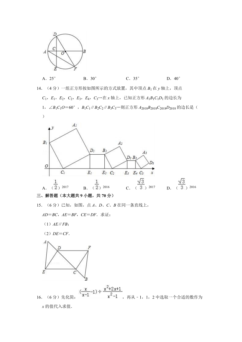 2019年云南省中考数学预测试卷（二）含答案解析_第3页