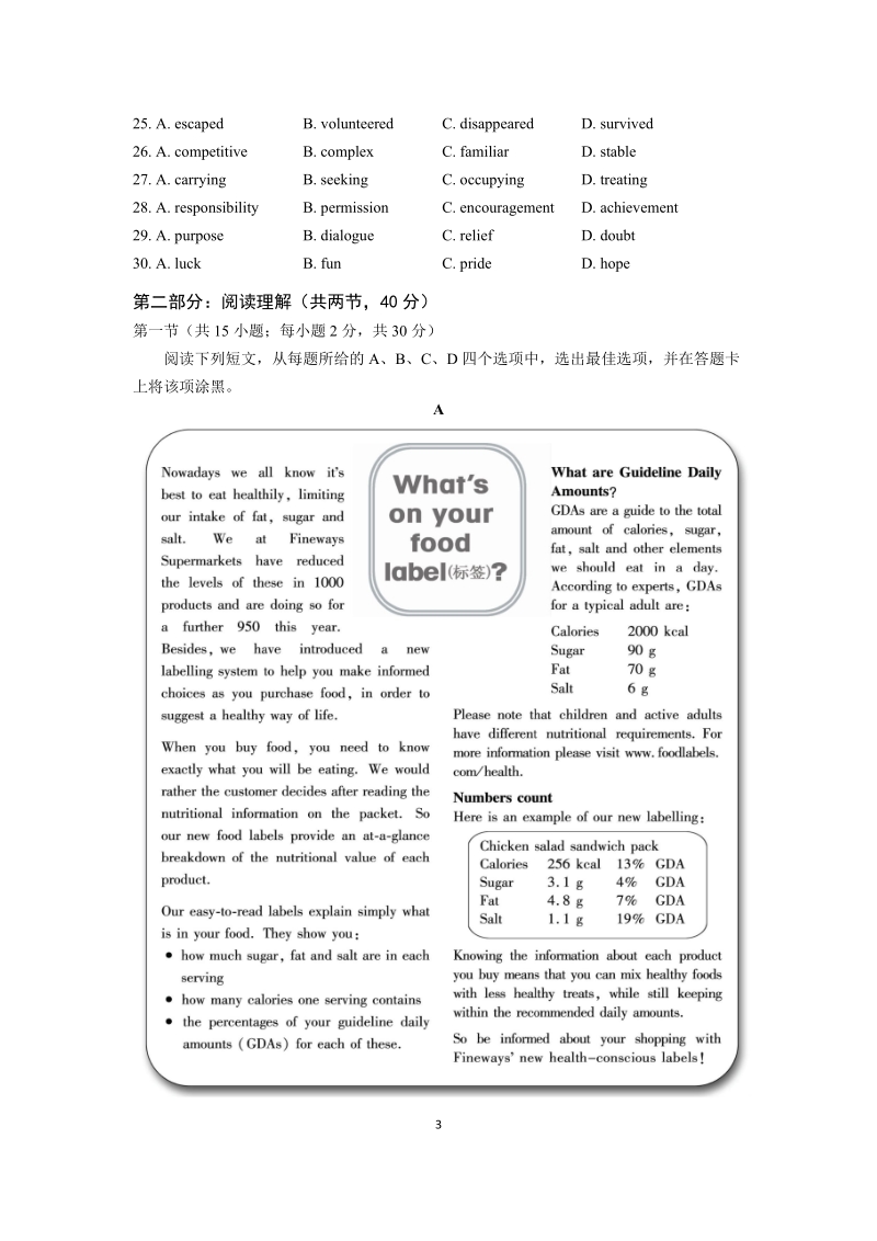 北京市朝阳2019年高三二模英语试卷（含答案）_第3页