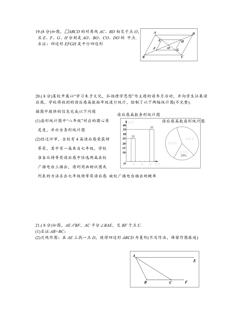 2019年福建省南平市初中毕业班适应性检测数学试题（含答案）_第3页