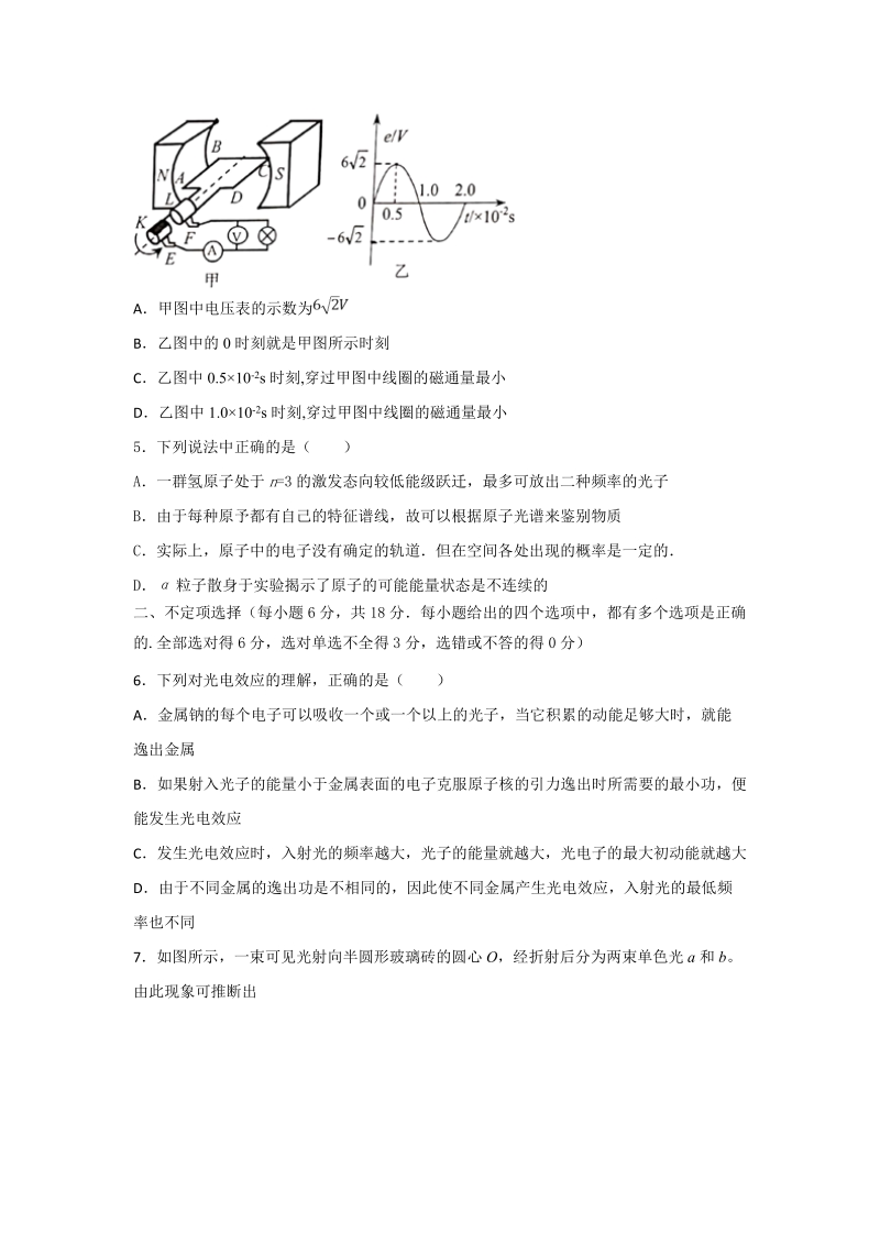 2019天津市高考押轴理科综合试卷（含答案解析）_第2页