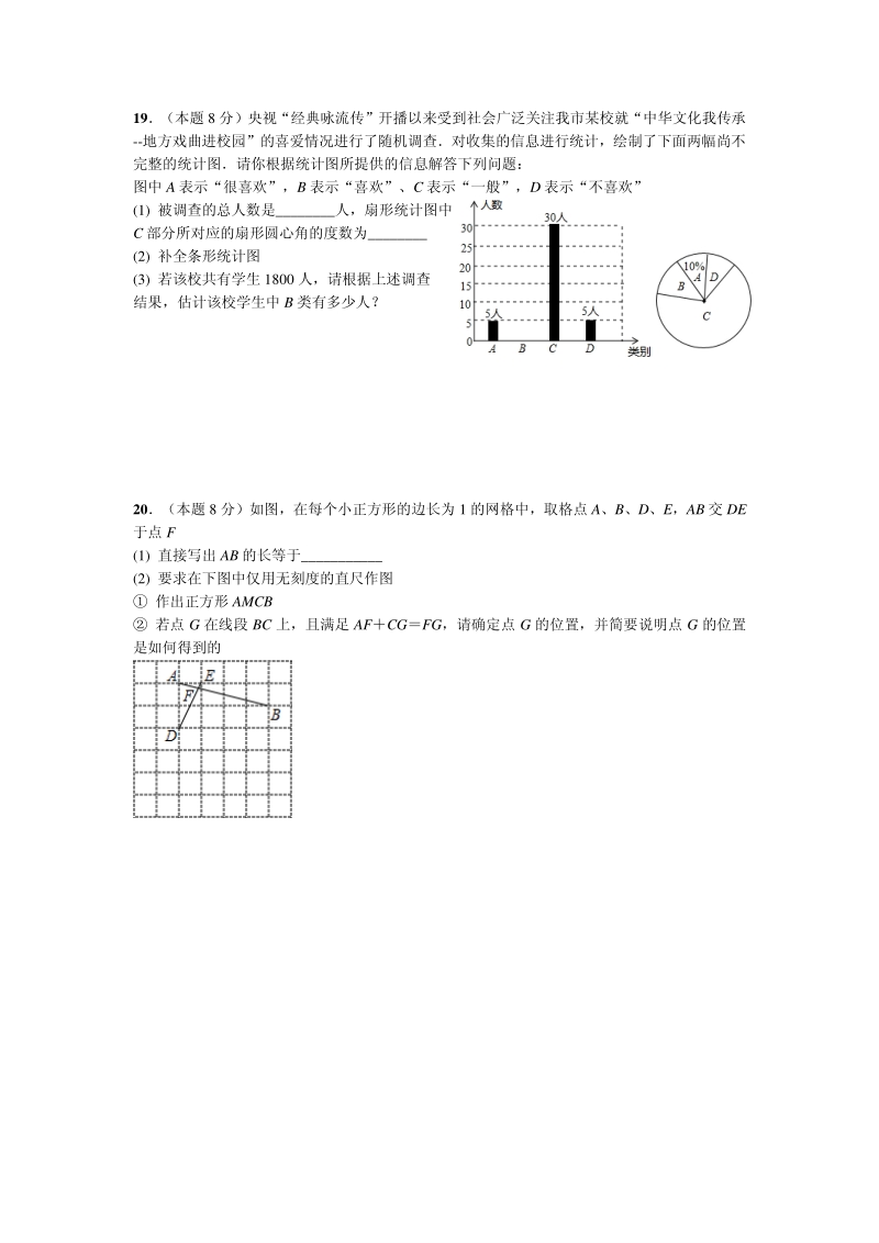 湖北省武汉市2019年中考数学押题试卷含答案（PDF版）_第3页