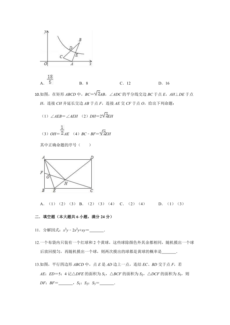 2019年广东省中考数学押题试卷（一）含答案解析_第3页