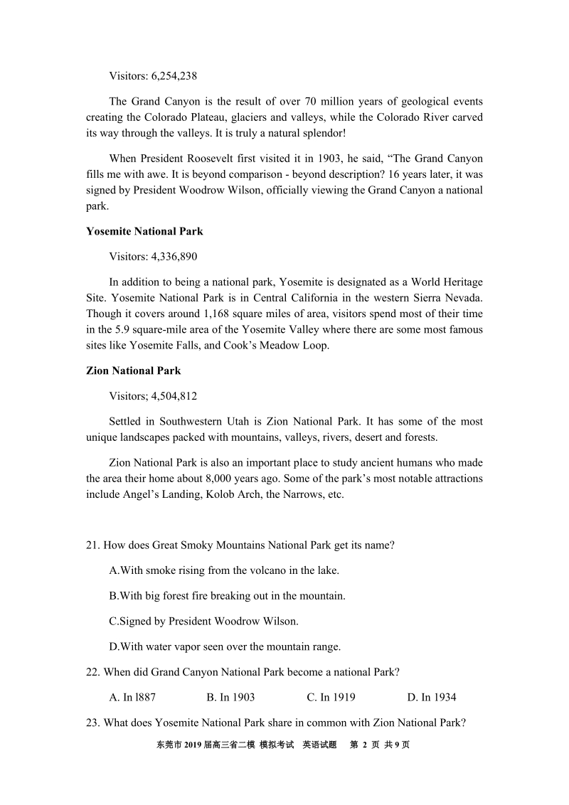 广东省东莞市2019届高三第二次统考模拟考试英语试题（含答案）_第2页