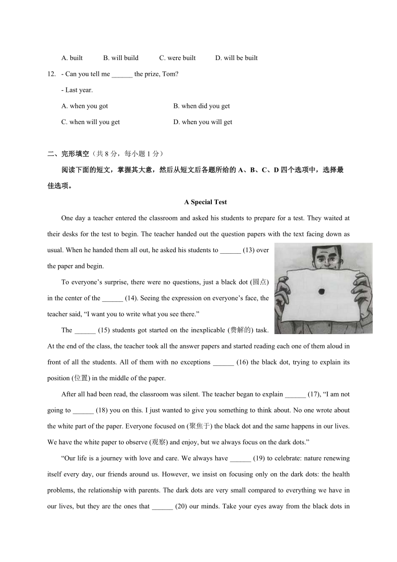 北京市朝阳区2019年5月中考综合练习（一模）英语试题（含答案）_第2页