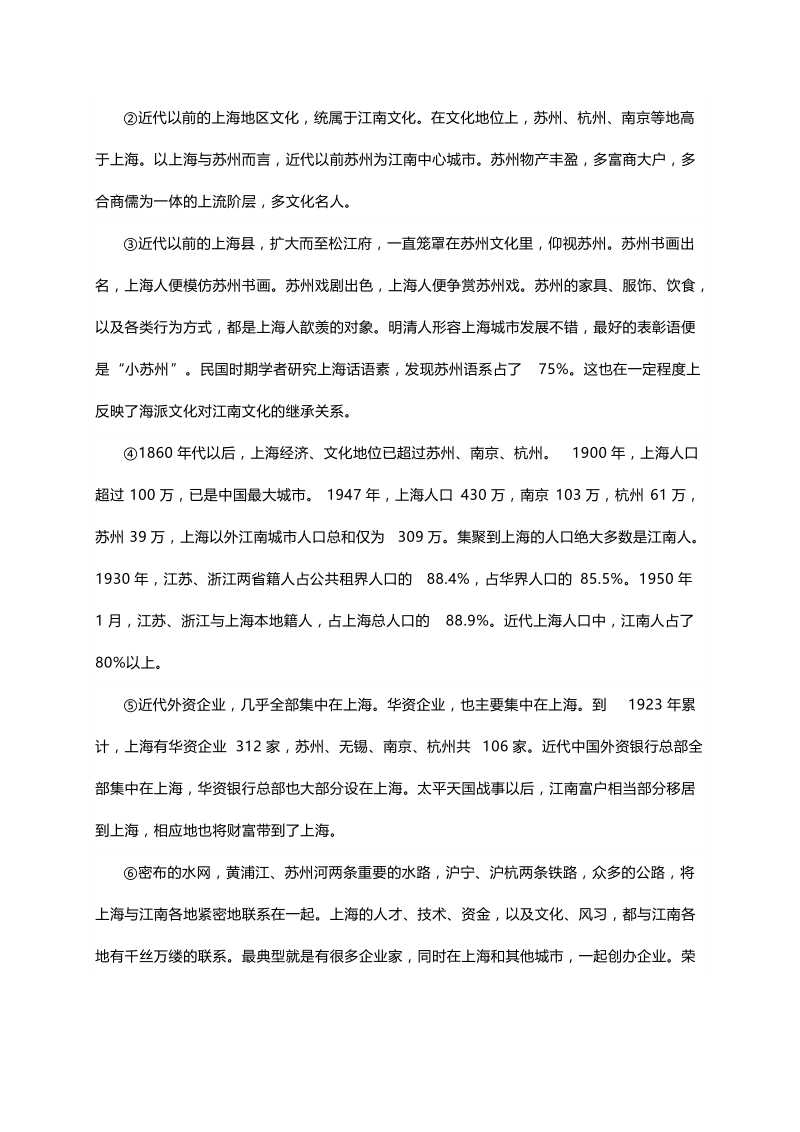 上海市静安区2019届高三5月教学质量检测（二模）语文试题（含答案）_第2页