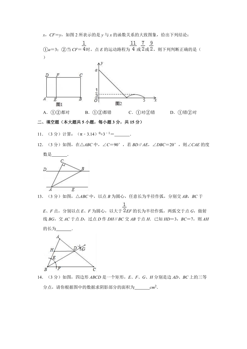 2019年5月河南省普通高中中考数学模拟试卷（含答案解析）_第3页