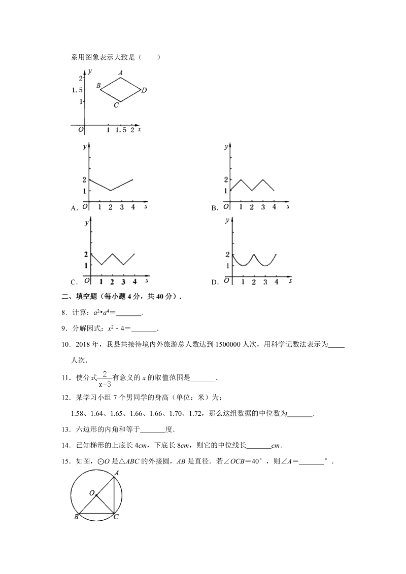 2019年广东省珠海市斗门中学数学模拟试卷（含答案解析）_第2页