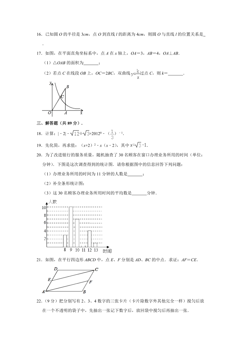 2019年广东省珠海市斗门中学数学模拟试卷（含答案解析）_第3页