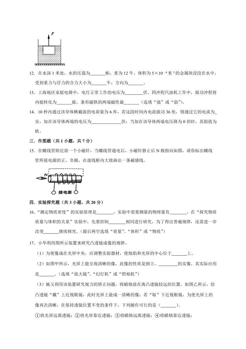 2019年广东省中考物理仿真模拟试卷（一）含答案解析_第3页