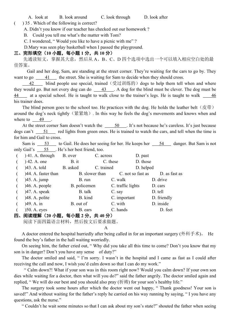 河南省郑州地区2019年中招第二次模拟考试试卷英语试卷（含答案）_第3页