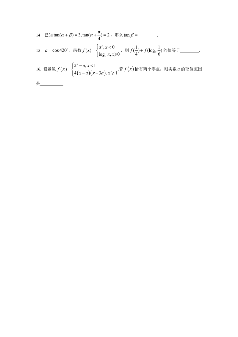 2019年高考宝典数学理科全套精品限时训练（5）含答案（pdf版）_第3页