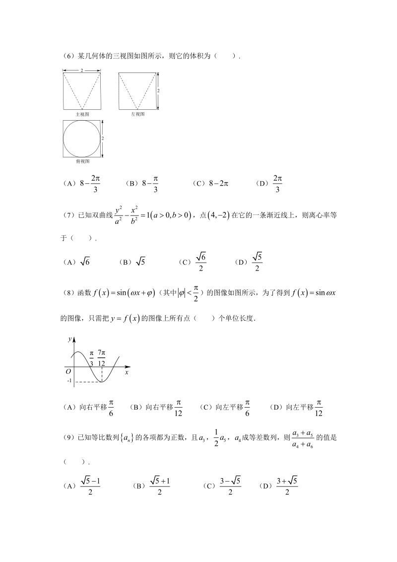 2019年高考宝典数学理科全套精品限时训练（34）含答案（pdf版）_第2页