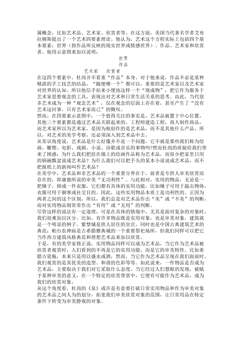 上海市2019年高考第一次押题考试语文试卷（含答案）_第2页