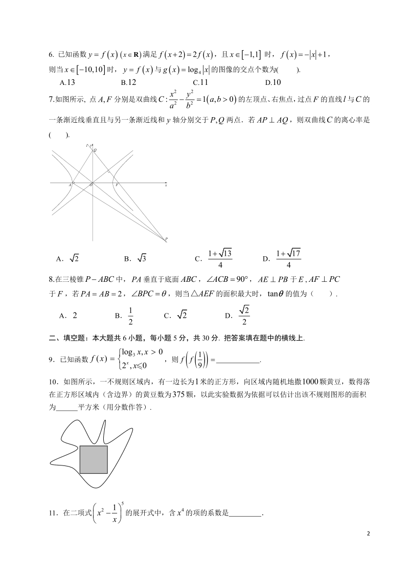 2019年高考宝典数学理科全套精品限时训练（26）含答案（pdf版）_第2页