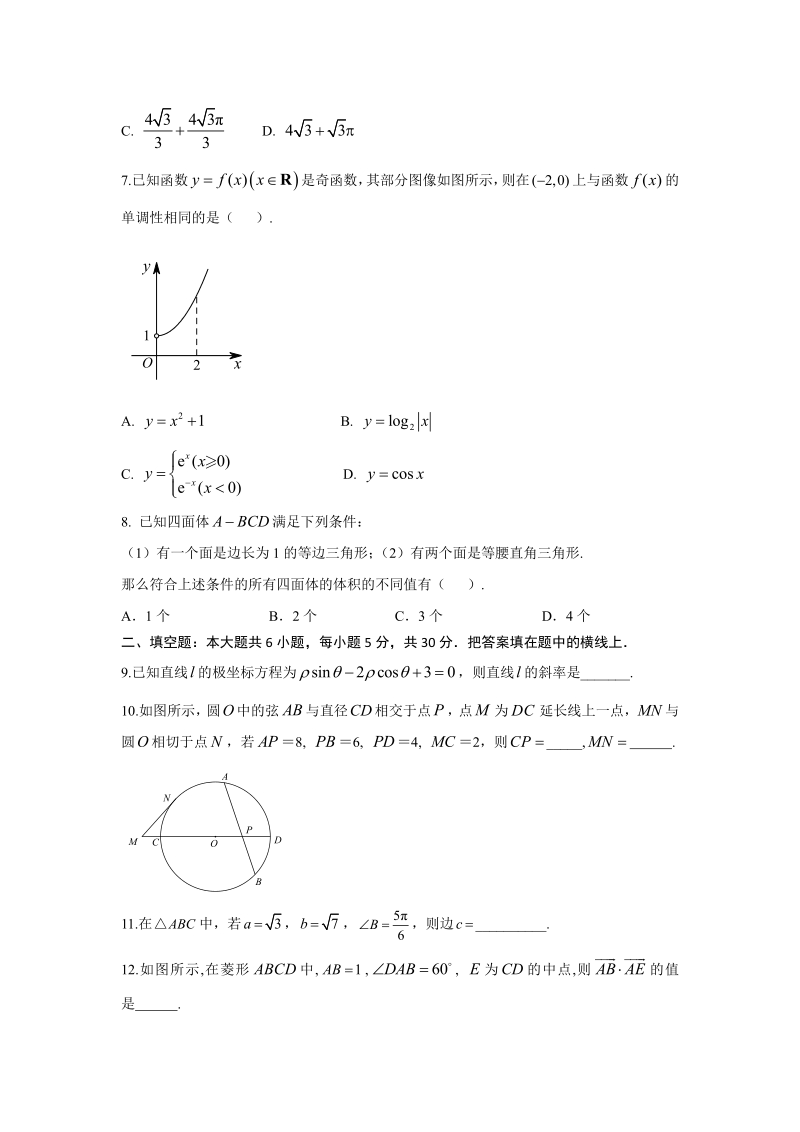 2019年高考宝典数学理科全套精品限时训练（19）含答案（pdf版）_第2页