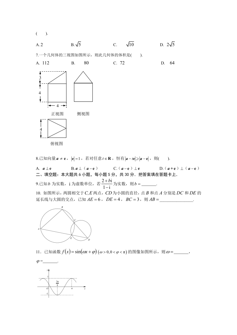 2019年高考宝典数学理科全套精品限时训练（22）含答案（pdf版）_第2页