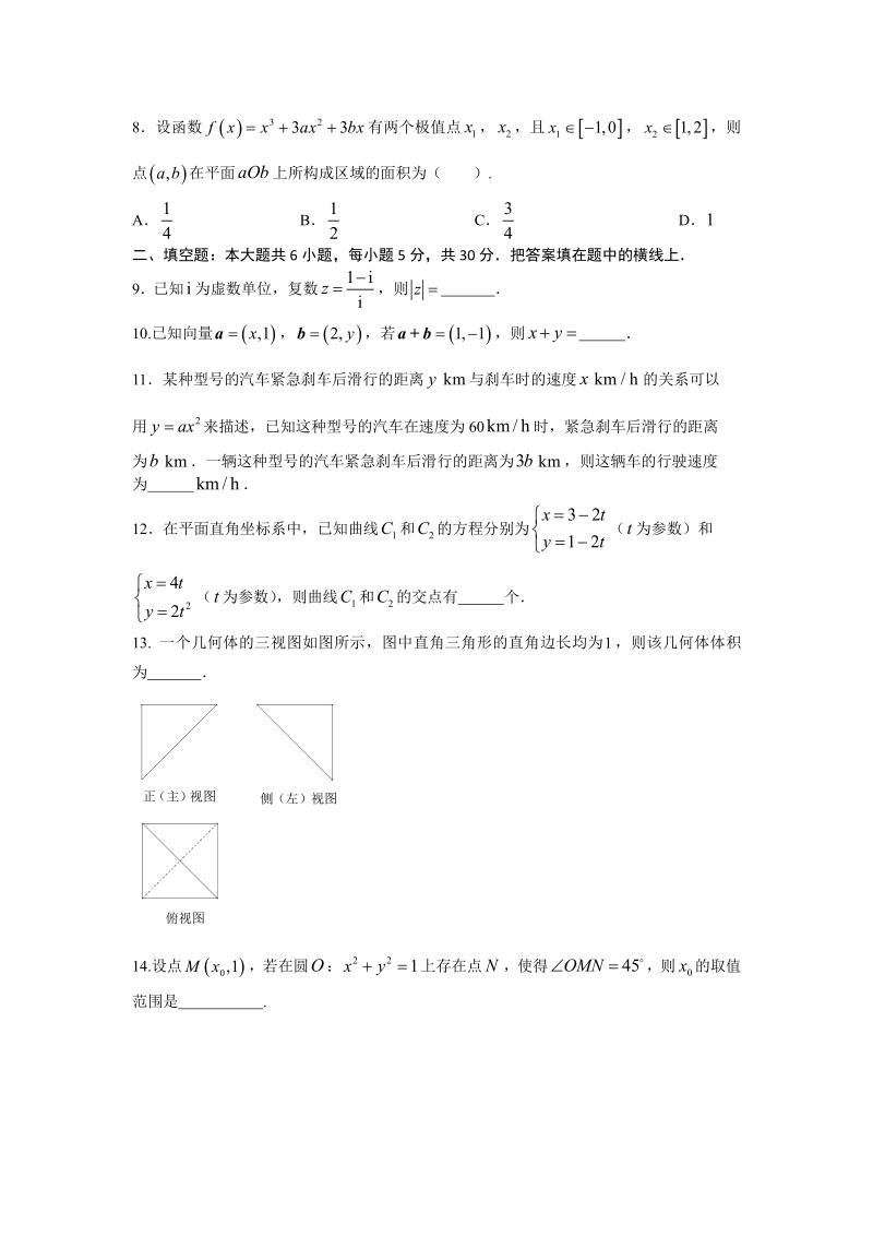 2019年高考宝典数学理科全套精品限时训练（20）含答案（pdf版）_第2页