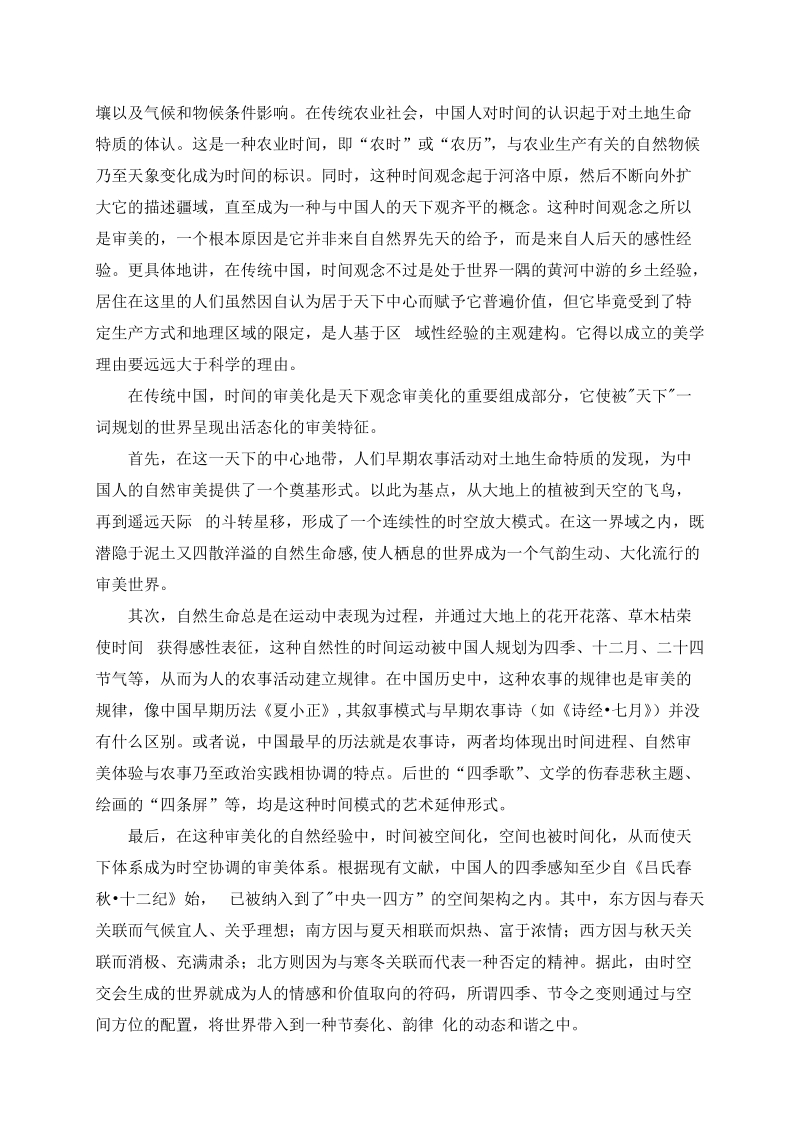 陕西省汉中市2019届高三第三次教学质量检测语文试题（含答案）_第2页