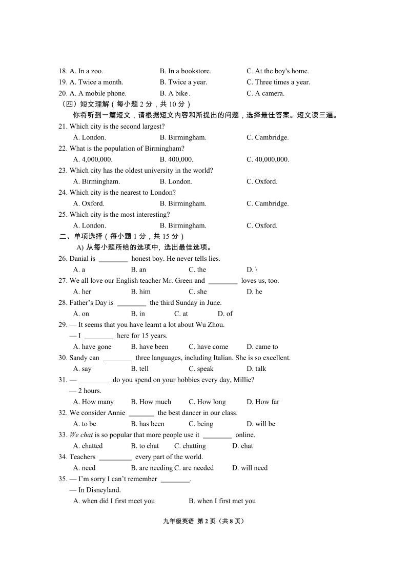 2019年广西岑溪市中考一模英语试题（含答案）_第2页