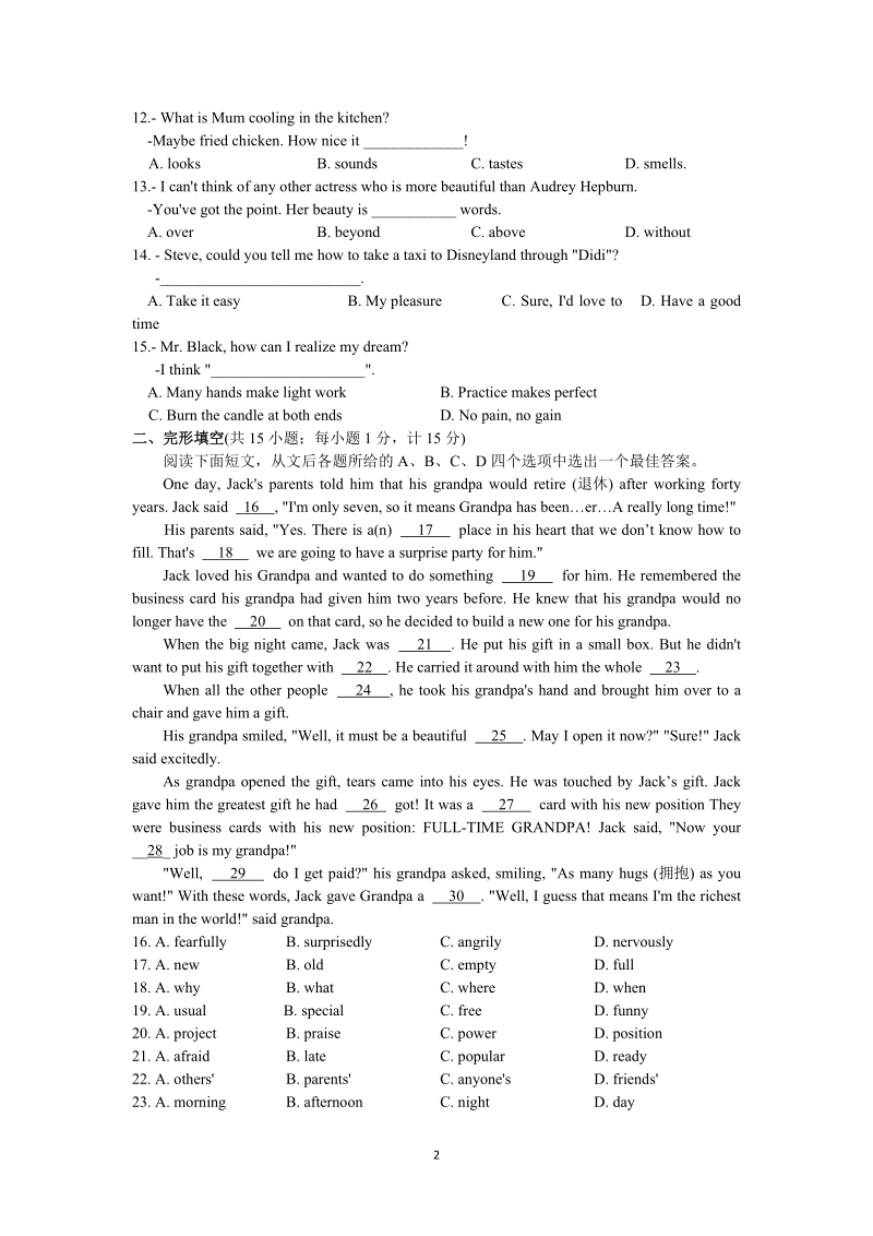 江苏省仪征市2019年中考第二次模拟英语试题（有答案）_第2页