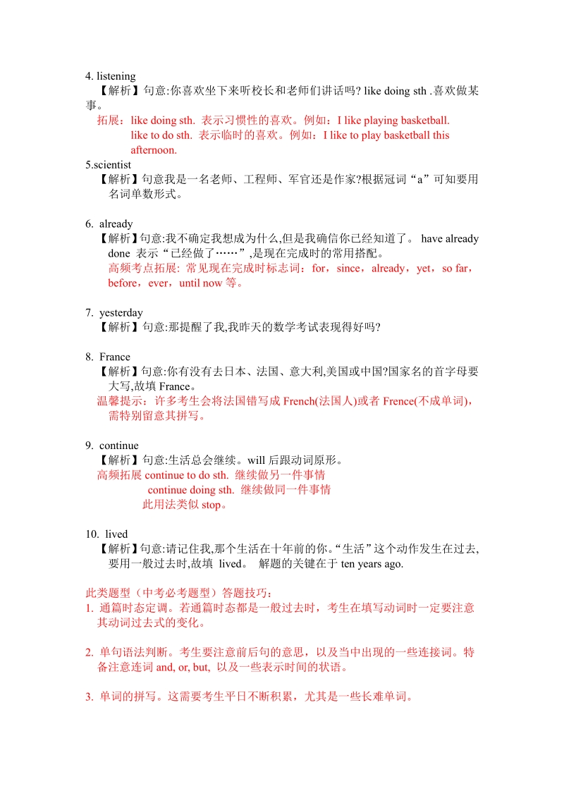 2019年浙江省温州市中考冲刺特训语法每天一练含解析（Day3）_第2页