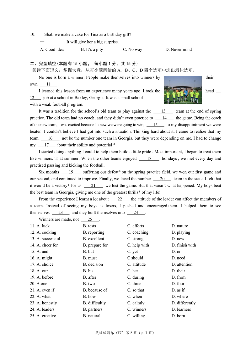 2019年5月浙江省温州市六校九年级联谊二模英语试题（含答案）_第2页