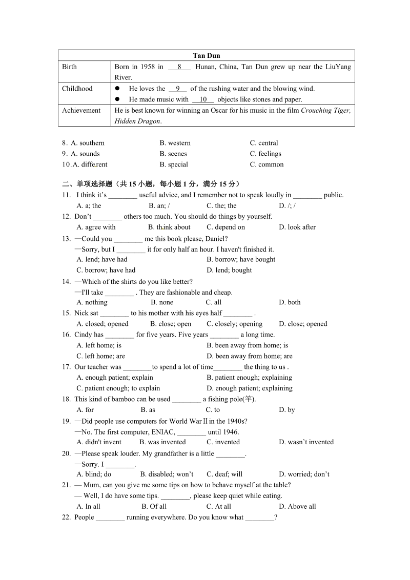 牛津译林版八年级下英语期末复习试卷（二）含答案_第2页