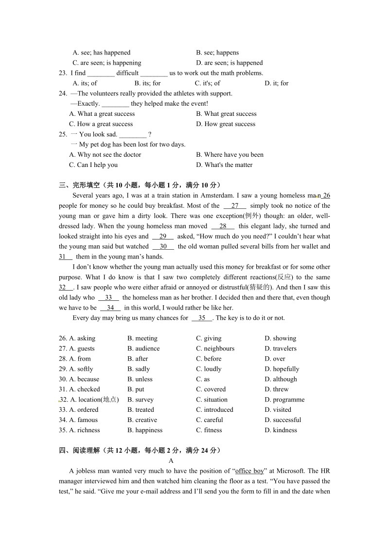 牛津译林版八年级下英语期末复习试卷（二）含答案_第3页