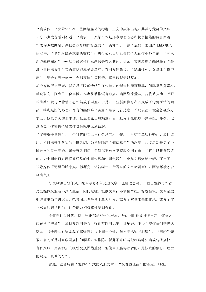 2018-2019学年北京市海淀区高三（上）期末语文试卷（含答案解析）_第3页