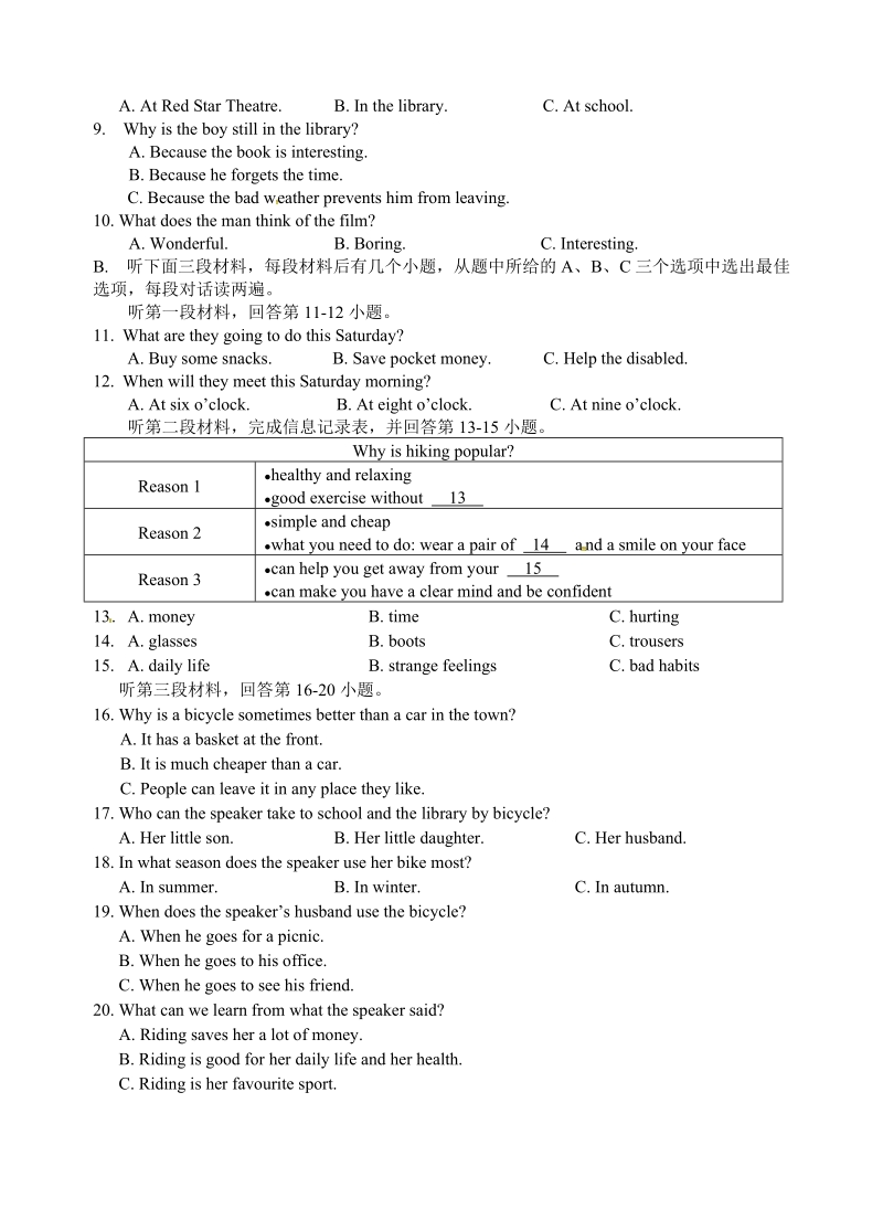 牛津译林版八年级下英语期末复习试卷（三）含答案_第2页