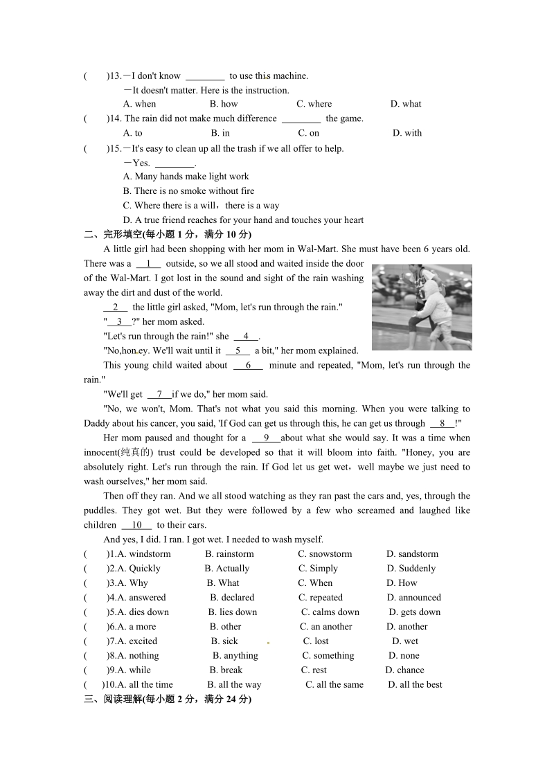 牛津译林版八年级下英语期末复习试卷（四）含答案_第2页