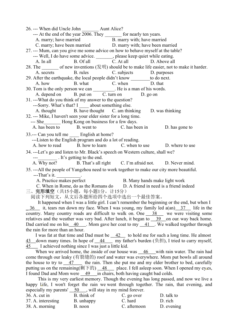 牛津译林版八年级下英语期末复习试卷（一）含答案_第3页
