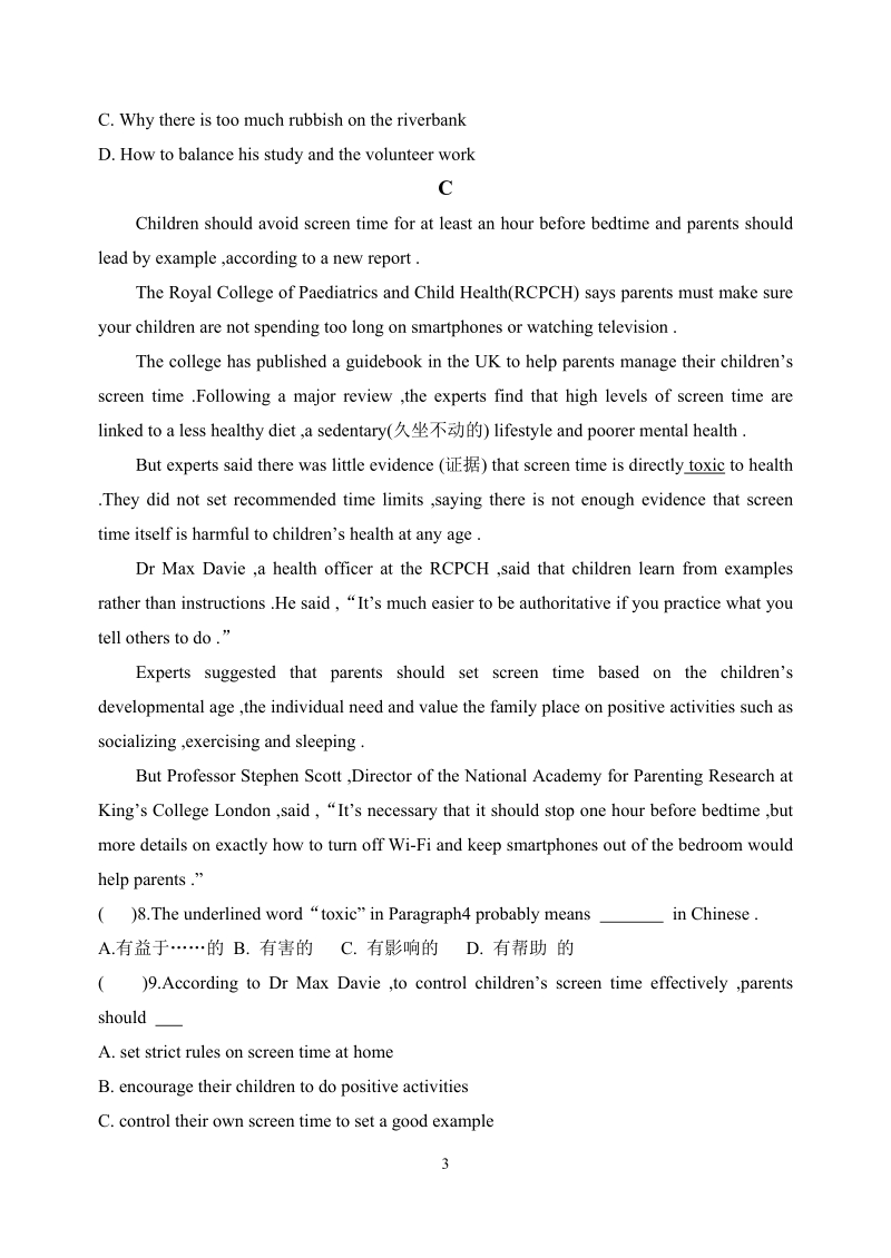 2019年山东省潍坊市中考考前冲刺英语试题（1）含答案_第3页