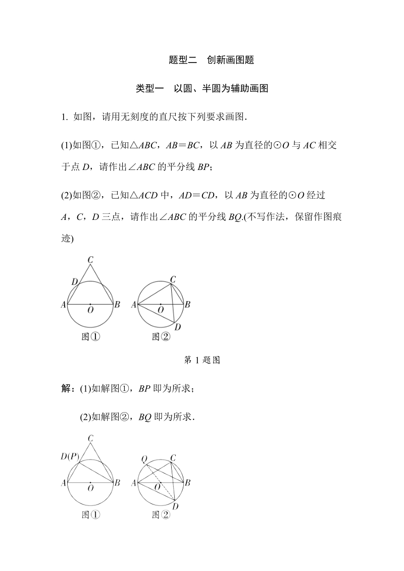 2019江西中考数学考前专题训练：创新画图题（15道）_第1页