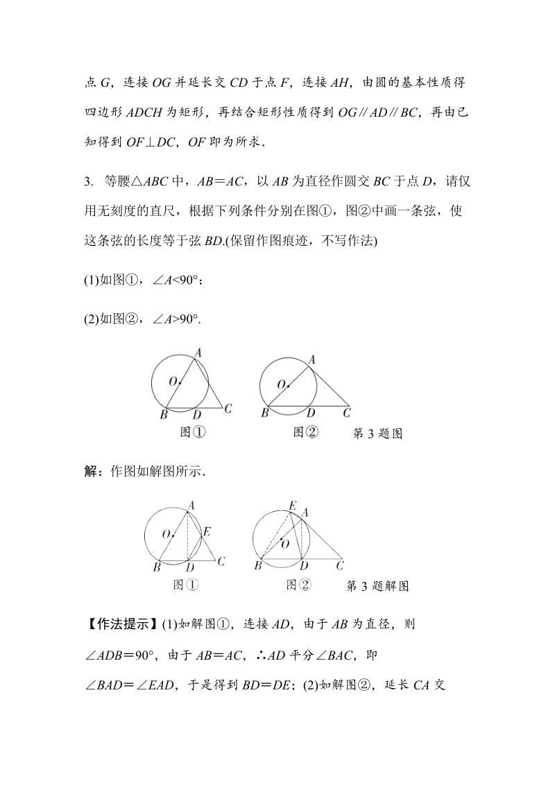 2019江西中考数学考前专题训练：创新画图题（15道）_第3页