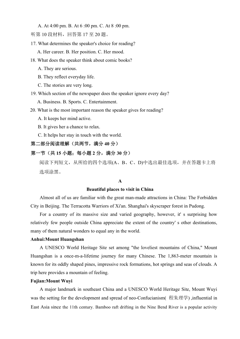 河南省名校（鹤壁市高级中学）2019届高三压轴第三次考试英语试题（有答案）_第3页