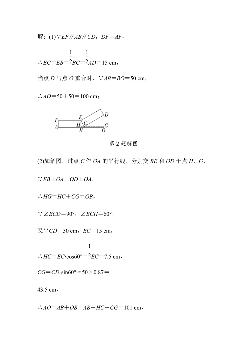 2019江西中考数学考前专题训练：几何应用题（10道）_第3页