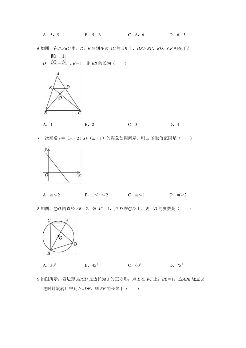 2019年广东省中考数学信息试卷（四）含答案解析_第2页