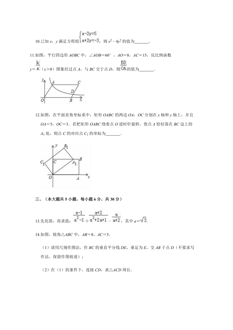 2019年江西省中考数学押题试卷（一）含答案解析_第3页