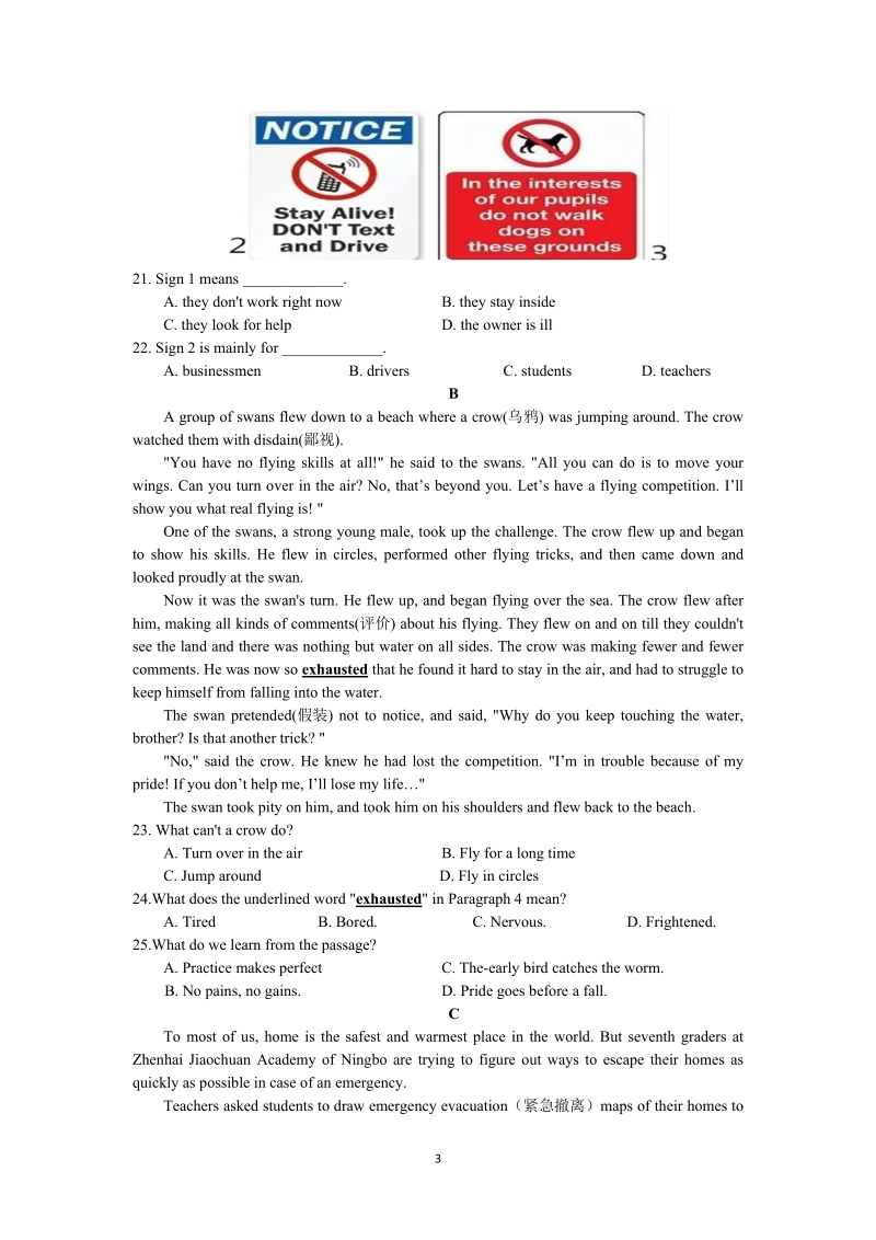 苏州市立达中学校2019年中考英语二模考试试卷（含答案）_第3页